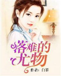落难神偷
