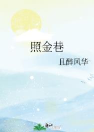 照金薛家寨冰瀑门票