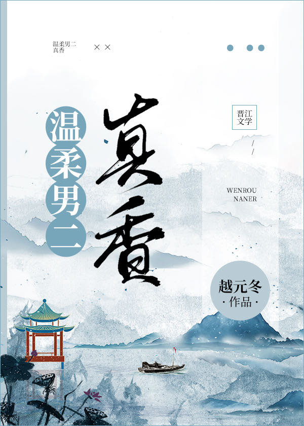 温柔男头动漫