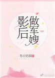 影后快穿病娇忠犬又乖又凶