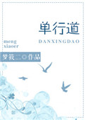 单行道逆行拍照图片