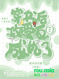 穿书攻了原书主角攻