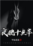 夜晚十一点左右是什么时辰