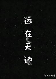 远在天边奥斯卡最佳动画短片